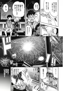 Page 180 of Candy Drop - preview thumbnail