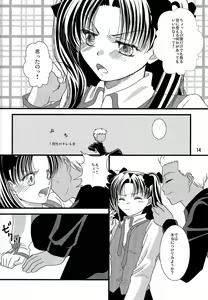 Page 11 of Kyuurinbon. The thing which remains - preview thumbnail