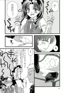 Page 6 of Kyuurinbon. The thing which remains - preview thumbnail
