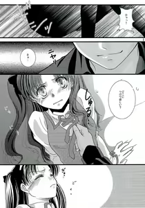 Page 8 of Kyuurinbon. The thing which remains - preview thumbnail