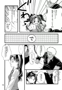 Page 10 of Kyuurinbon. The thing which remains - preview thumbnail