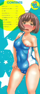 Page 205 of Cutie Bitches - preview thumbnail