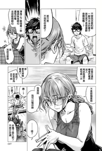 Page 5 of Himitsu - preview thumbnail