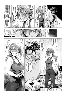 Page 6 of Himitsu - preview thumbnail