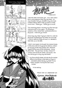 Page 161 of Aigan Ryoubyouk Sho - preview thumbnail