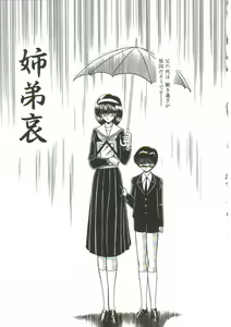 Page 169 of Aigan Ryoubyouk Sho - preview thumbnail