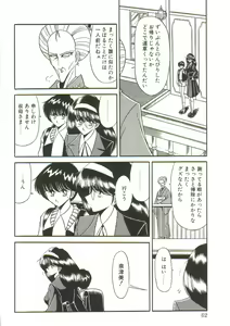 Page 174 of Aigan Ryoubyouk Sho - preview thumbnail