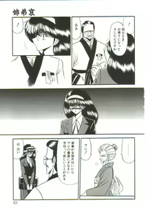 Page 175 of Aigan Ryoubyouk Sho - preview thumbnail
