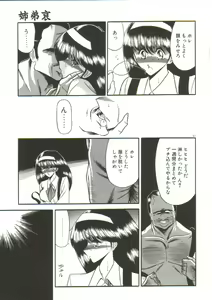 Page 179 of Aigan Ryoubyouk Sho - preview thumbnail