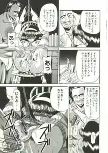 Page 185 of Aigan Ryoubyouk Sho - preview thumbnail