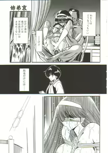 Page 187 of Aigan Ryoubyouk Sho - preview thumbnail