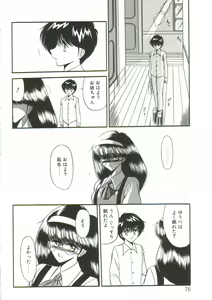 Page 188 of Aigan Ryoubyouk Sho - preview thumbnail