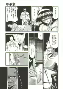 Page 195 of Aigan Ryoubyouk Sho - preview thumbnail