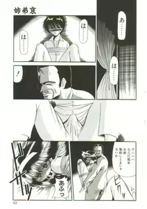 Page 205 of Aigan Ryoubyouk Sho - preview thumbnail