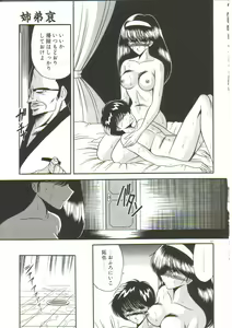 Page 213 of Aigan Ryoubyouk Sho - preview thumbnail