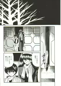 Page 216 of Aigan Ryoubyouk Sho - preview thumbnail