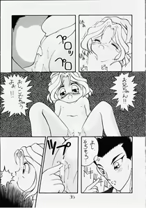 Page 26 of Hana mo Arashi mo Fumikoete - preview thumbnail