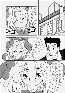 Page 31 of Hana mo Arashi mo Fumikoete - preview thumbnail