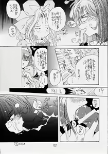 Page 7 of Hana mo Arashi mo Fumikoete - preview thumbnail