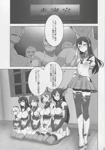 Page 18 of Washington Gunshukukaigi Hachi Hachi Kantai Keikaku Series - preview thumbnail