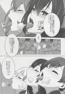 Page 20 of Washington Gunshukukaigi Hachi Hachi Kantai Keikaku Series - preview thumbnail