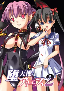 Page 17 of Datenshi Aries Soushuuhen - preview thumbnail