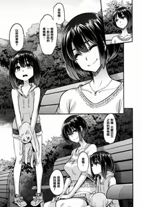 Page 243 of Henshin + 4P leaflet - preview thumbnail