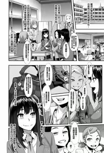 Page 37 of Henshin + 4P leaflet - preview thumbnail