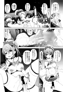 Page 51 of COMIC Penguin Celeb 2016-09 - preview thumbnail