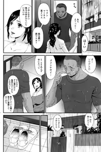 Page 81 of COMIC Penguin Celeb 2016-09 - preview thumbnail