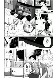 Page 131 of BUSTER COMIC 2016-09 - preview thumbnail
