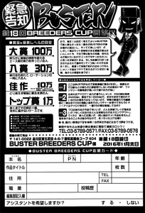 Page 396 of BUSTER COMIC 2016-09 - preview thumbnail