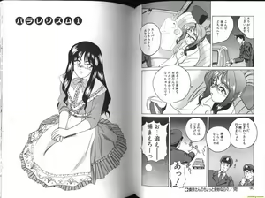 Page 45 of Renna-san no Chotto Kimyou na Hibi - preview thumbnail