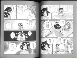 Page 76 of Renna-san no Chotto Kimyou na Hibi - preview thumbnail
