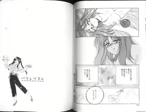 Page 83 of Renna-san no Chotto Kimyou na Hibi - preview thumbnail