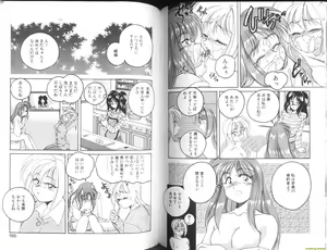 Page 90 of Renna-san no Chotto Kimyou na Hibi - preview thumbnail