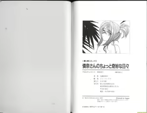 Page 97 of Renna-san no Chotto Kimyou na Hibi - preview thumbnail