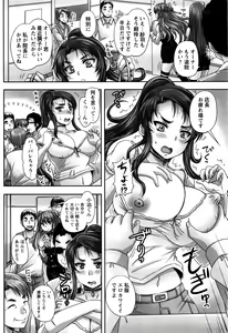Page 101 of COMIC Masyo 2016-09 - preview thumbnail