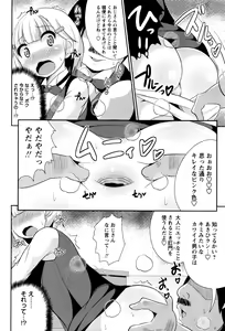Page 211 of COMIC Masyo 2016-09 - preview thumbnail