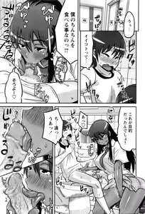 Page 232 of COMIC Masyo 2016-09 - preview thumbnail