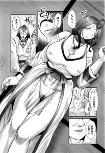 Page 259 of COMIC Masyo 2016-09 - preview thumbnail