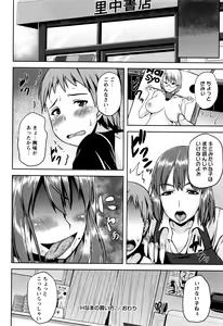 Page 285 of COMIC Masyo 2016-09 - preview thumbnail