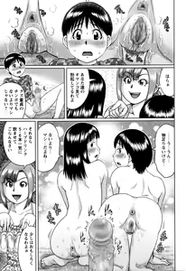 Page 64 of COMIC Masyo 2016-09 - preview thumbnail