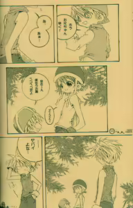 Page 17 of DEEP INSIDE - preview thumbnail