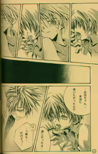 Page 33 of DEEP INSIDE - preview thumbnail