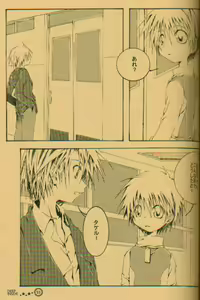 Page 51 of DEEP INSIDE - preview thumbnail