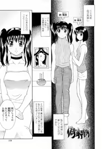 Page 125 of Imouto Nakadashi Kanin - preview thumbnail