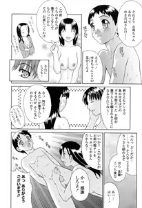 Page 174 of Imouto Nakadashi Kanin - preview thumbnail