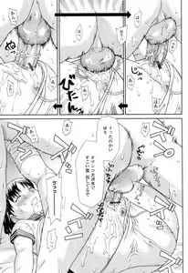 Page 33 of Imouto Nakadashi Kanin - preview thumbnail