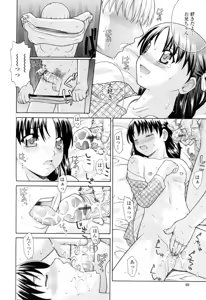 Page 46 of Imouto Nakadashi Kanin - preview thumbnail
